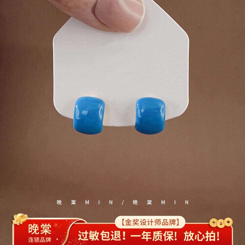 晚棠MIN显白湖蓝色几何耳钉