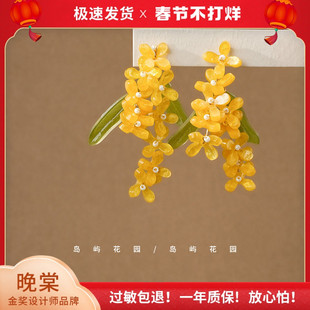 岛屿花园 春秋森系黄色桂花小黄花复古手工设计清新度假耳环A261