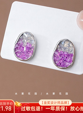 水雾花园 渐变紫色水晶耳环小清新气质百搭耳钉时尚甜美少女A971