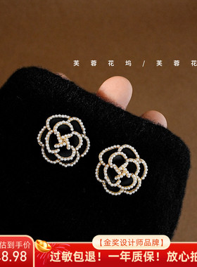 芙蓉花坞 小香风山茶花高档珍珠气质耳钉黑色耳环高级感配饰A495