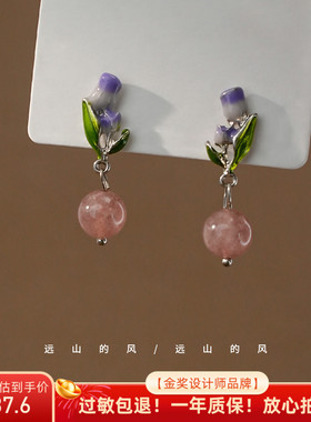 远山的风赏花时~紫色郁金香花朵复古耳环清新田园草莓晶耳钉A0084
