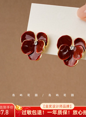 岛屿花园 香榭旧事~复古红色滴釉花瓣安可拉配饰耳钉女气质A648