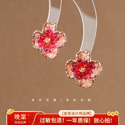 奇妙花园 乌苏梅子醉 微醺冰萃花朵耳环女耳钉鸢尾可爱耳饰A232