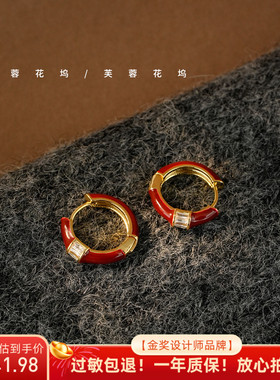 芙蓉花坞 红色序曲 红金撞色滴釉锆石耳扣红色女复古小众耳环A667