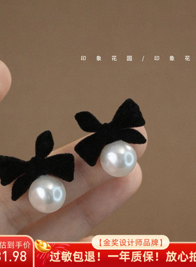 法式赫本风~复古秋冬耳饰珍珠黑丝绒蝴蝶结耳钉设计耳环耳夹A1257