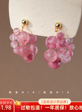 晚棠MIN 荔枝葡萄醉~超仙清透串珠高级感显白温柔新中式耳环A876