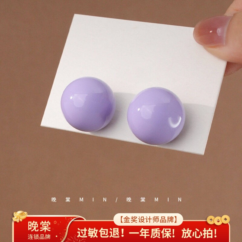 晚棠MIN 柔雾浪漫紫~马卡龙糖果球球耳钉女甜美简约百搭耳环A901