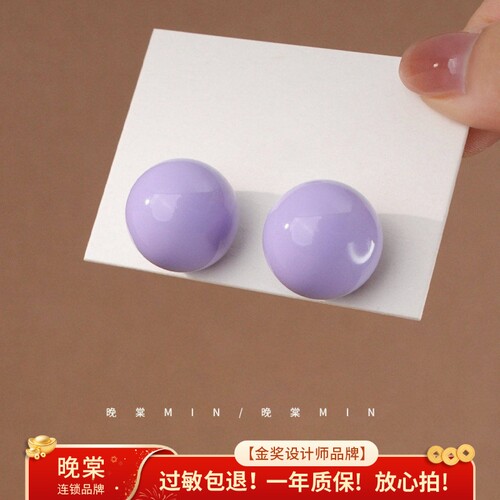晚棠MIN 柔雾浪漫紫~马卡龙糖果球球耳钉女甜美简约百搭耳环A901