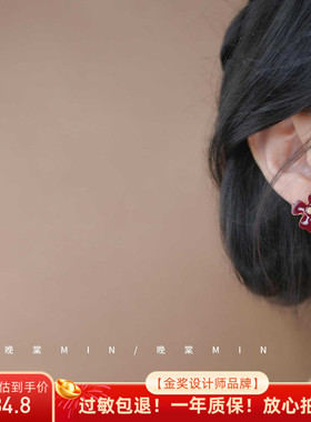 晚棠MIN 「朝花夕拾」法式耳环花朵耳饰高级感女红色耳钉A116