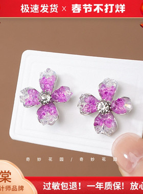奇妙花园 超仙紫色水晶渐变花朵氛围感耳环新款高级耳钉耳夹A972