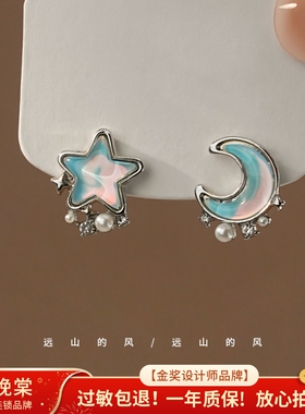 远山的风「摘星揽月」少女心饰梦幻甜美蓝色星星月亮耳钉A0202