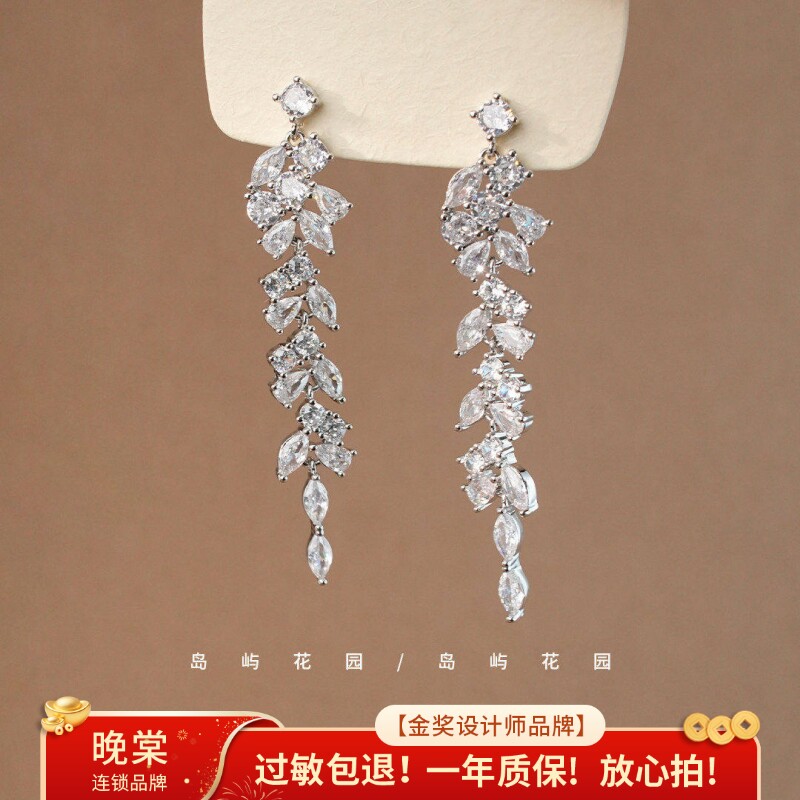 岛屿花园 流苏耳环女耳坠轻奢气质高级感耳夹耳钉新款耳饰A790
