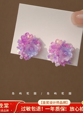 岛屿花园 浪漫紫 绣球花~氛围感花朵耳钉甜美少女度假风耳环A0882