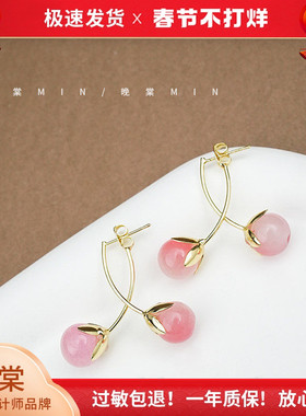 岛屿花园「樱桃熟了」浅粉蚊香盘耳夹女耳饰可爱甜美耳环耳钉A275