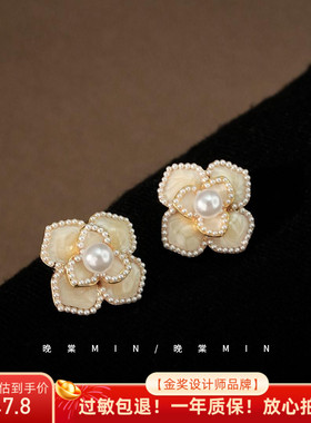 晚棠MIN 【赫本御姐】法式复古珍珠山茶花小香风耳环滴釉耳钉A494