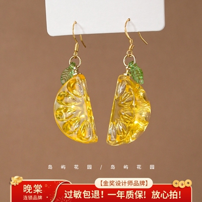 岛屿花园 橘子汽水清透夏日清新少女心甜美趣味柠檬耳环耳钩A0929