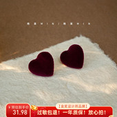 晚棠MIN 简单爱 酒红色植绒复古爱心耳钉秋冬时髦高级感耳环A485