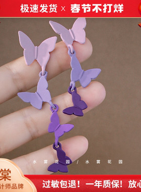 水雾花园 蹁跹~紫色梦幻渐变紫蝴蝶耳钉不对称温柔长款女耳环A958