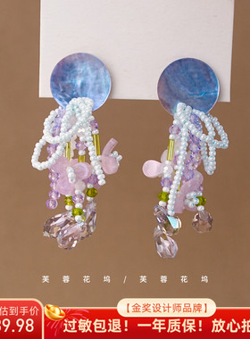 芙蓉花坞 紫色梦境超仙法式贝壳串珠水晶耳环高级感小众气质A0313