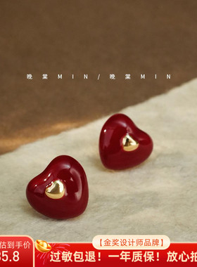 晚棠MIN 时髦酒红色爱心耳钉新年红色耳环女小众设计感百搭A420