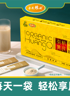 内蒙古固阳黄芪超细粉代用茶礼盒装冲泡
