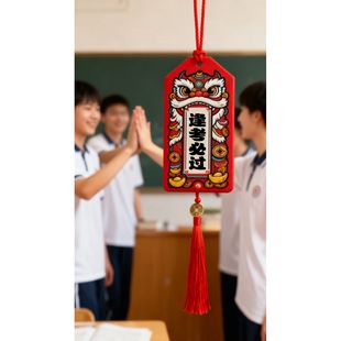 金榜题名祈愿中高考逢考必过福牌一举夺魁木牌考研上岸挂件送学生