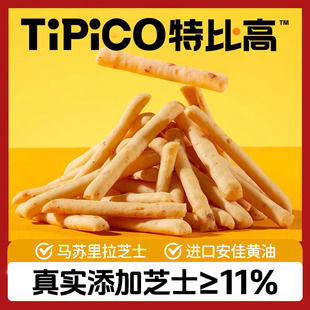 特比高芝士上头条80g 办公室防饿 芝士脆咸味饼干追剧零食小包装