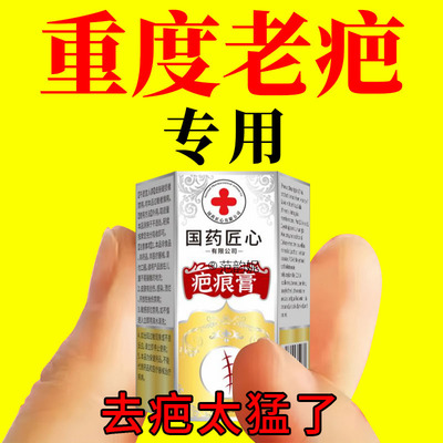 凹凸摔伤/烫伤/妊娠纹消疤修复膏