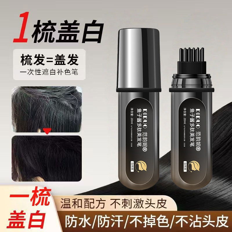 【鱼子酱多肽美发笔】植物萃取纯图片