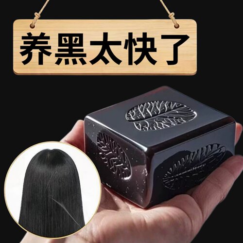 新疆乌斯曼草洗发皂官方旗舰店