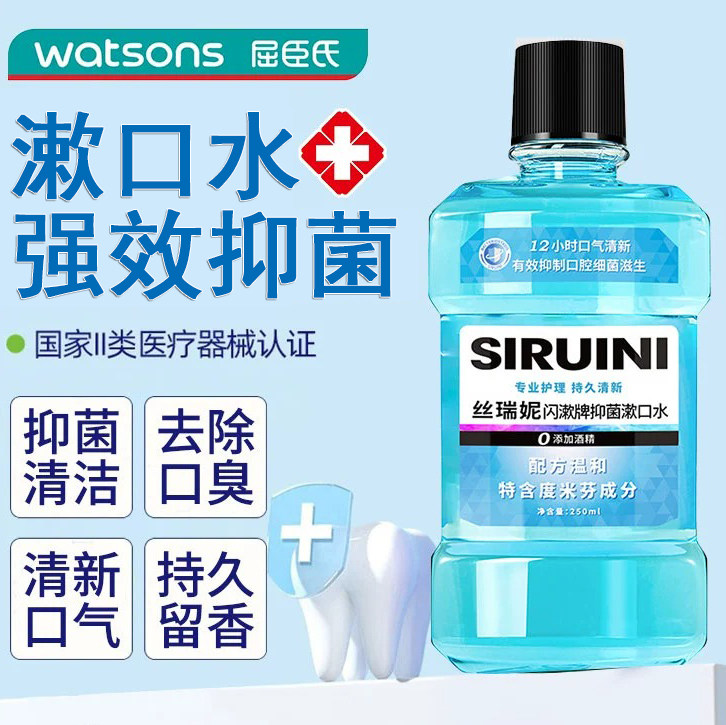 医用漱口水便携式杀菌消炎除口臭抗菌去口气重持久留香男女舔阴