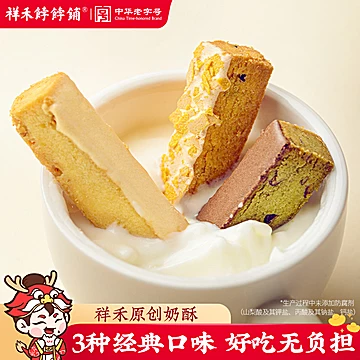 祥禾饽饽铺奶酥抹茶松仁巧克力曲奇饼干