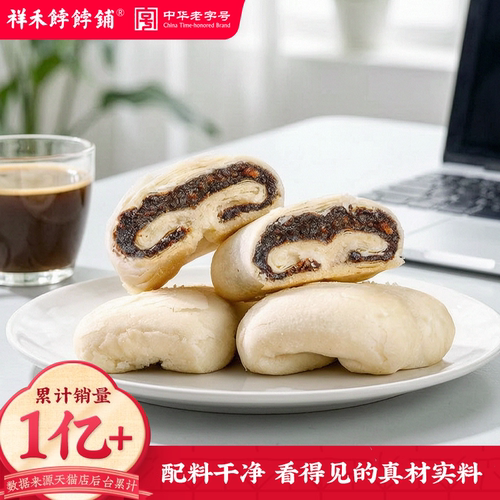 祥禾饽饽铺中式传统糕点心红门票
