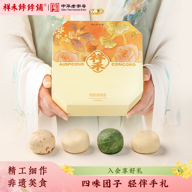 祥禾饽饽铺天津特产茉莉芝士糕点团子传统中式点心零食早餐伴手礼