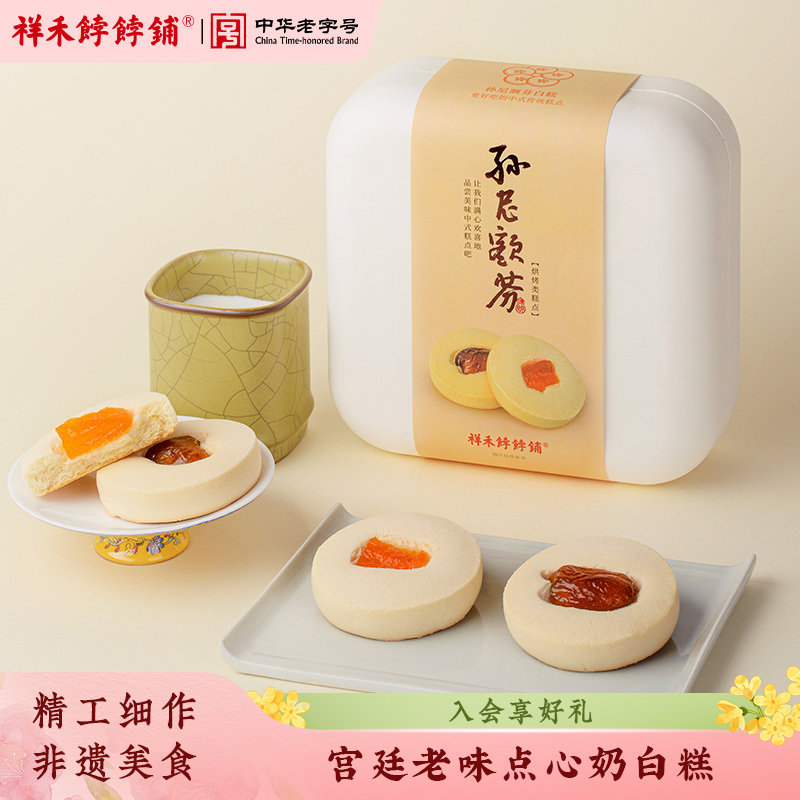 祥禾饽饽铺孙尼额芬奶白糕传统中式糕点心下午茶天津特产