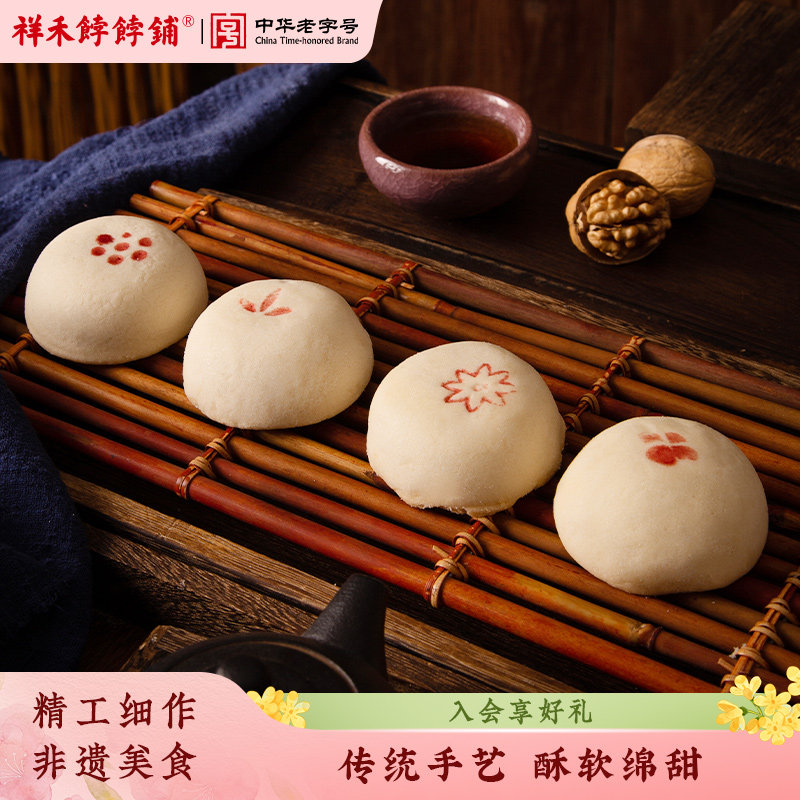 【百亿】祥禾饽饽铺贵妃饼4种口味传统中式糕点宫廷小吃酥点