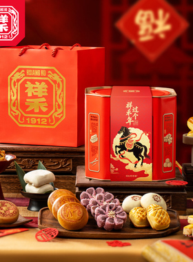 【蜜蜂心愿社】祥禾饽饽铺中式传统糕点心祥禾年礼盒年货送礼