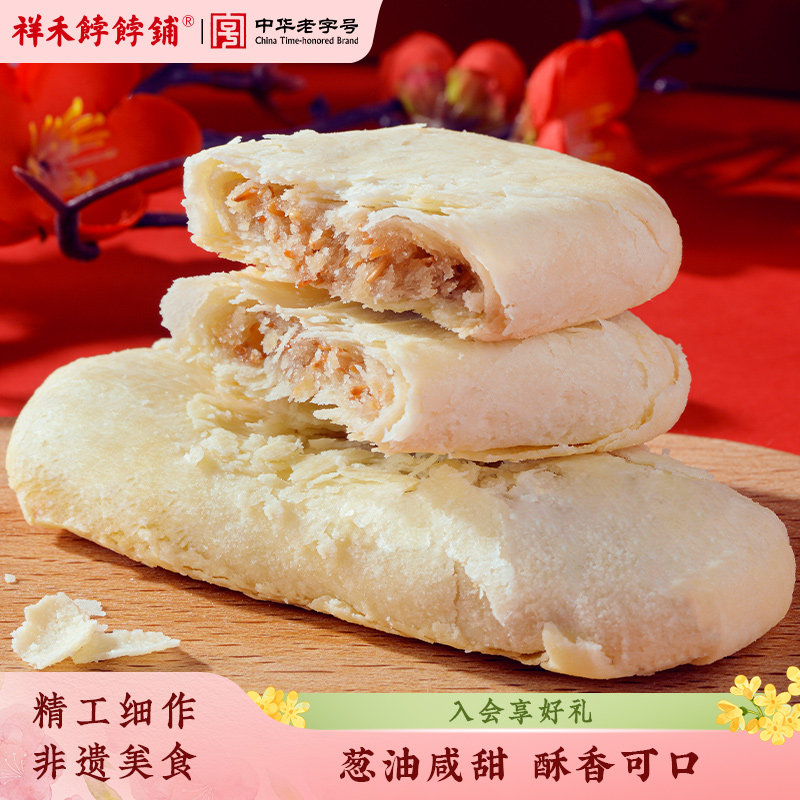 祥禾饽饽铺葱油咸香芝麻牛舌饼一字酥饼干老式中式传统糕点500g