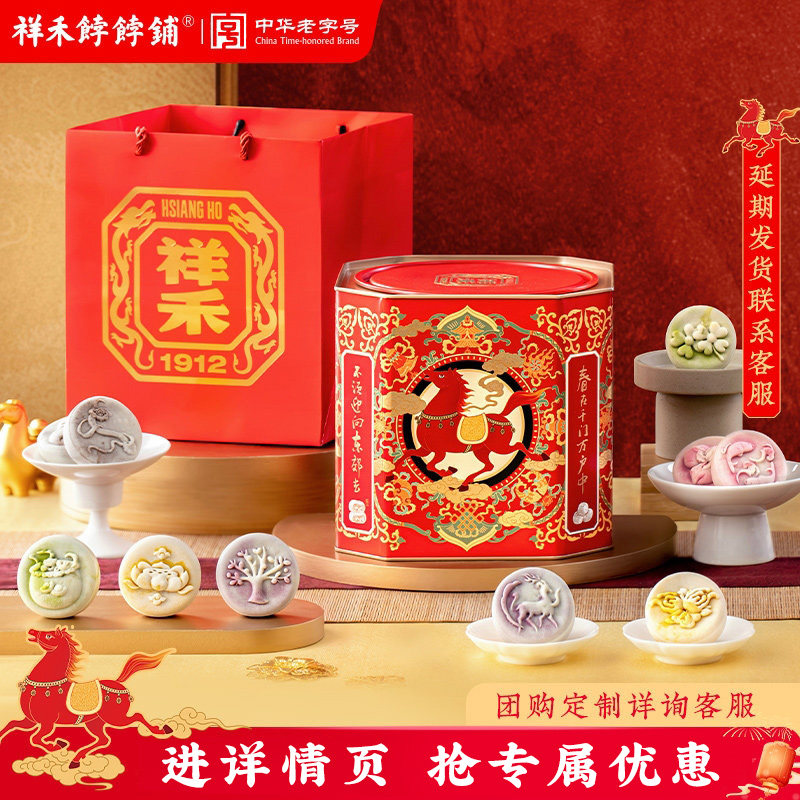 【疯抢团】祥禾饽饽铺骐骥桶年货礼盒糕点心零食传统点心春节送礼,零食/坚果/特产,糕点礼盒/伴手礼,淘宝优惠券,粉丝福利购,淘宝优惠卷