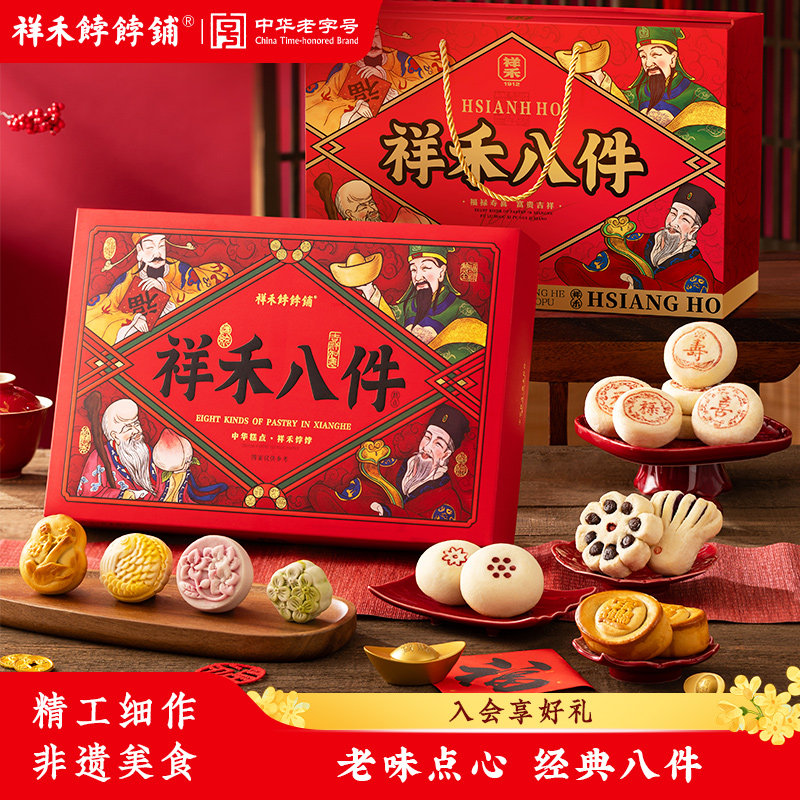 祥禾饽饽铺糕点京八件天津特产白皮点心传统中式糕点端午节礼物