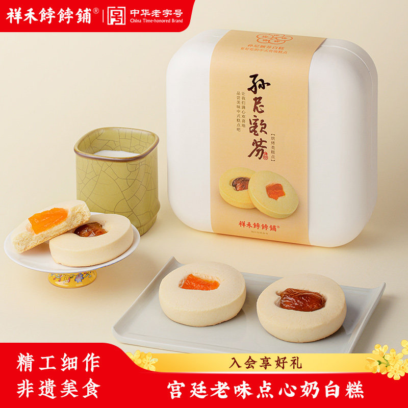 祥禾饽饽铺孙尼额芬奶白糕传统中式糕点心下午茶天津特产