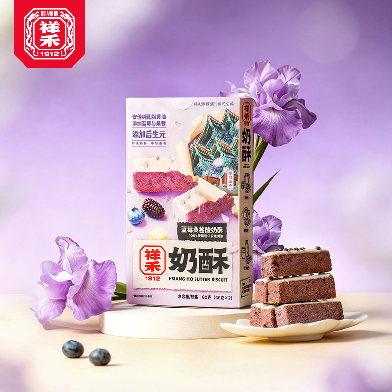 祥禾饽饽铺蓝莓奶酥传统糕点健康休闲零食天津特产点心小吃饼干