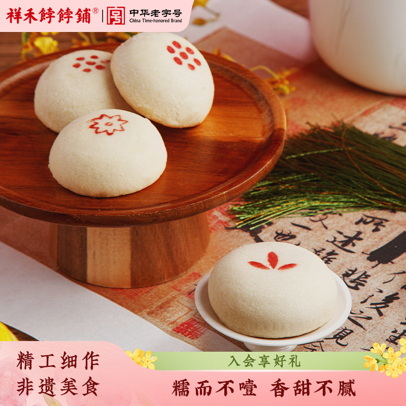 祥禾饽饽铺贵妃饼枣泥核桃中式糕点心茶点天津特产