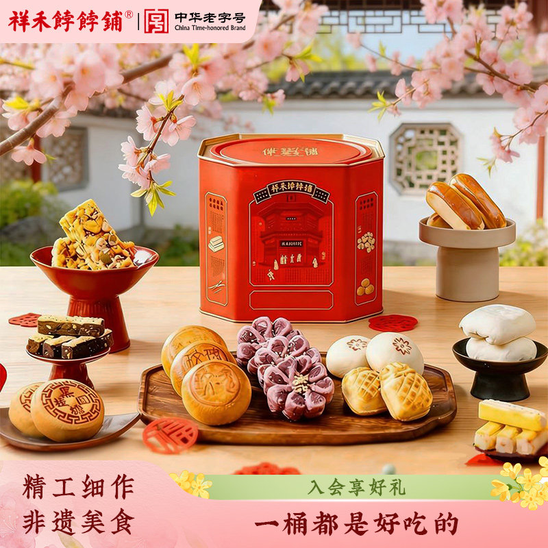 祥禾饽饽铺天津特产非遗糕点心零食礼盒伴手礼经典枣泥卷小吃奶酥