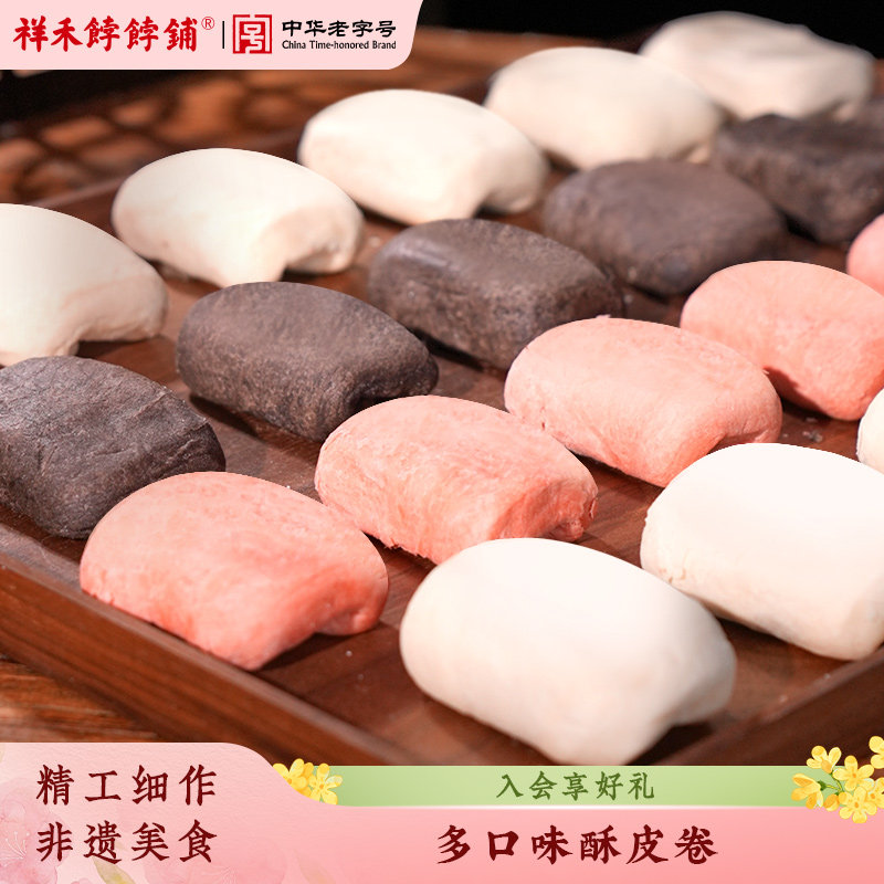 祥禾饽饽铺枣泥卷天津特产小吃经典传统白皮糕点零食酥皮卷