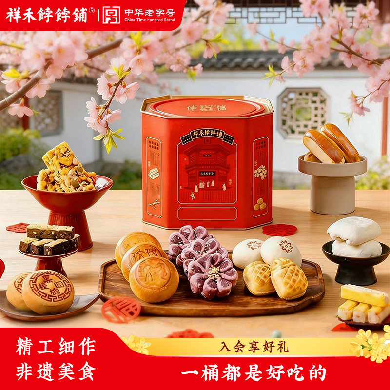 祥禾饽饽铺天津特产非遗糕点心零食礼盒伴手礼枣泥卷奶酥端午送礼