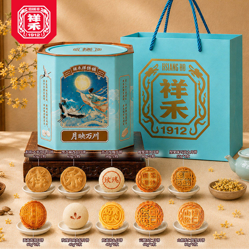 祥禾饽饽铺云腿五仁提浆山楂月饼图片