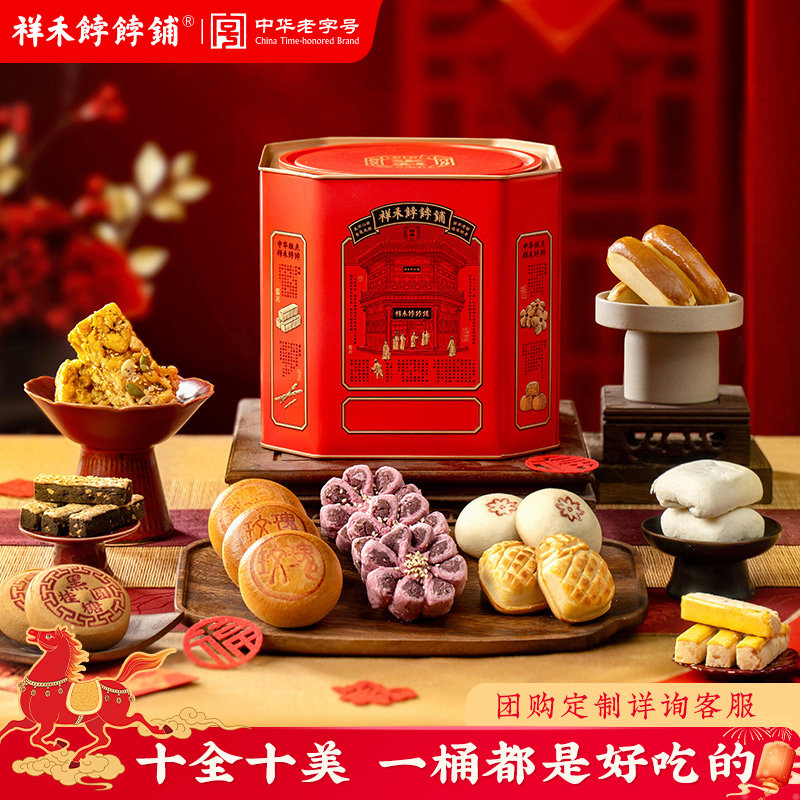 祥禾饽饽铺天津特产非遗糕点心零食礼盒伴手礼经典枣泥卷小吃奶酥