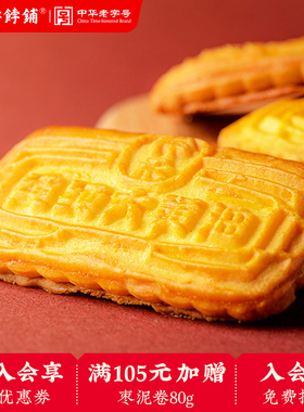 祥禾饽饽铺大黄油饼干老式怀旧天津小吃休闲零食糕点特产