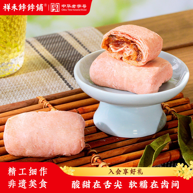 祥禾饽饽铺春季清爽早餐零食山楂卷传统老式点心天津特色酥皮卷